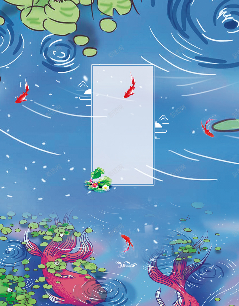 处暑节气海报背景psd设计背景_88icon https://88icon.com 处暑节气 夏季 手绘海报 池塘 海报背景 清新 节气宣传 节气海报 锦鲤