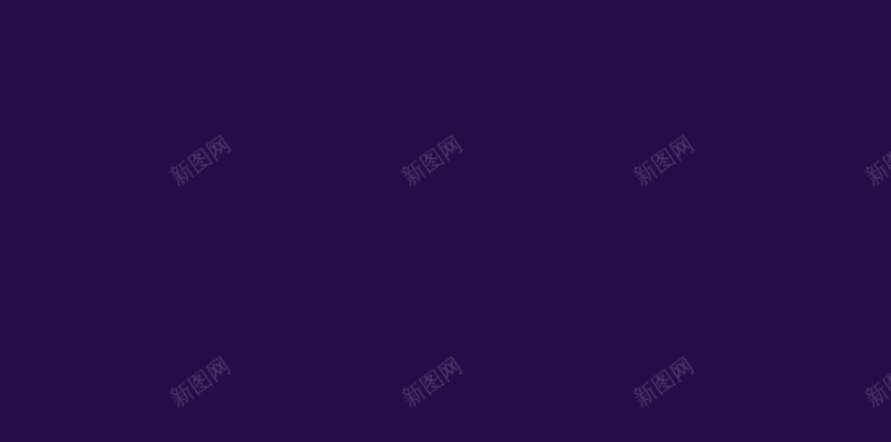 深紫色时尚电商淘宝双11狂欢购物H5psd设计背景_88icon https://88icon.com 2017双十一 H5 双11全球狂欢节 天猫双11 时尚 淘宝双11 狂欢购物 紫色