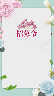 花朵边框H5背景背景