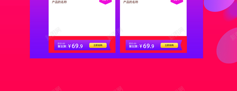 年中大促聚优惠店铺首页背景psd设计背景_88icon https://88icon.com 618 618大促 优惠 促销活动 年中大促 店铺背景 折扣 淘宝 狂欢节 电商促销 聚优惠 首页