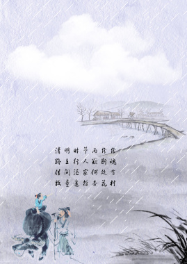 水墨江南清明节海报促销背景背景