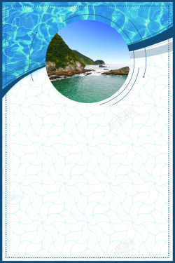 海边暑期游海报夏季海岛旅游旅行社宣传海报高清图片