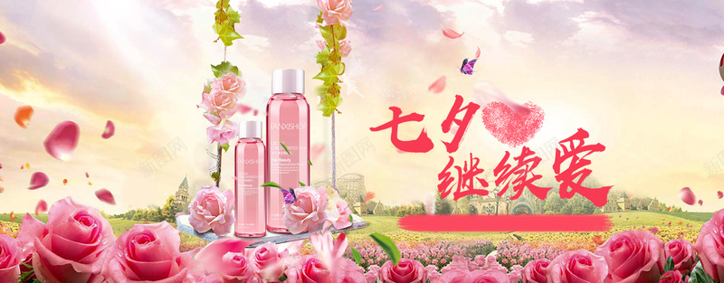 浪漫玫瑰花护肤水促销海报背景psdpsd设计背景_88icon https://88icon.com 七夕 七夕海报 七夕礼物 京东 唯美 天猫 护肤水 浪漫情人节 淘宝 玫瑰