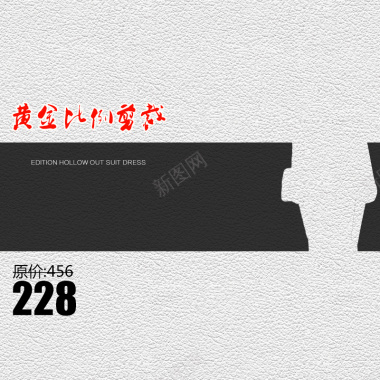 皮质女装主图背景