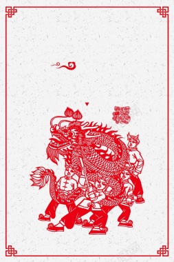 中国风传统文化舞狮剪纸海报背景模板背景