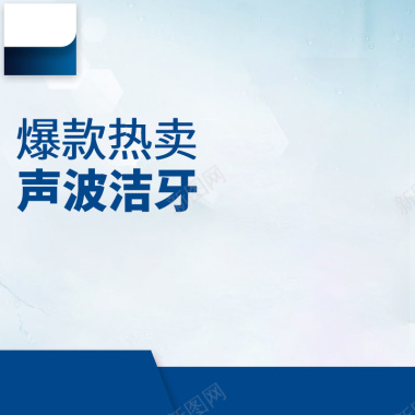 数码家电促销主图背景