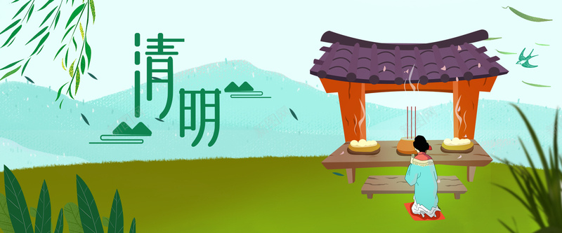 清明节绿色卡通bannerpsd设计背景_88icon https://88icon.com banner 传统 卡通 卡通祭祖 山水 扫墓 春天 春季 清新 清明 祭祀 绿色 节日