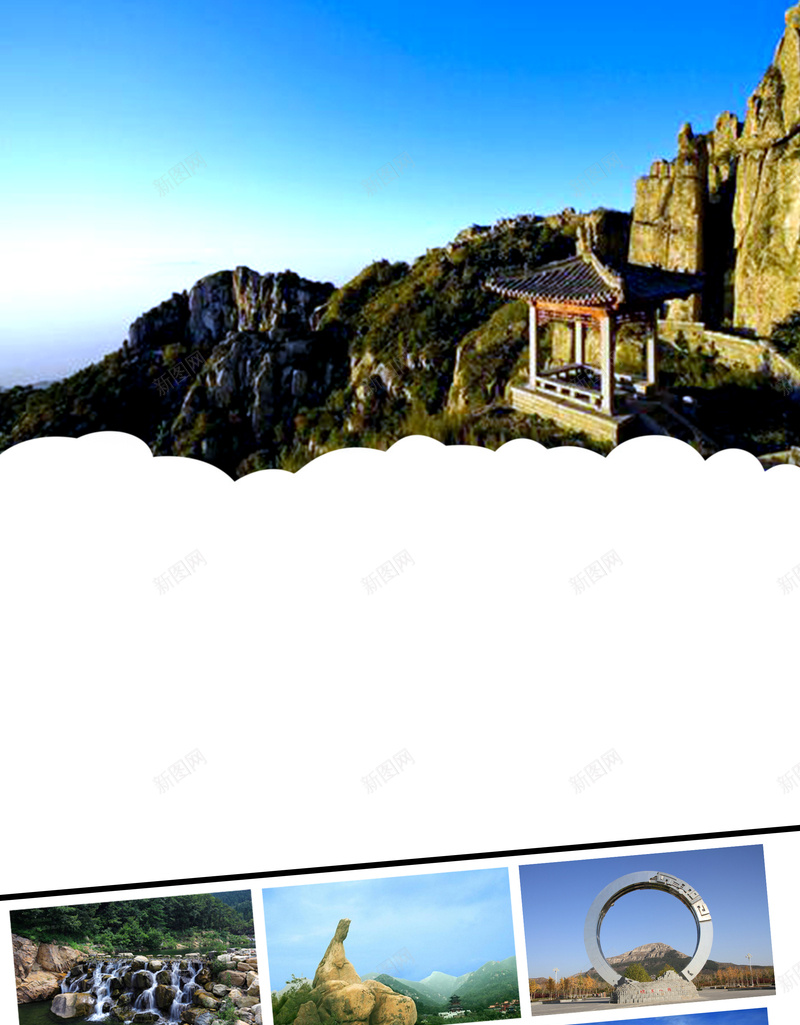 泰安泰山旅游X展架背景psd设计背景_88icon https://88icon.com 书法 古代 旅游 景点 泰安 泰安泰山欢迎领导莅临X展架图片下载 泰山 诗歌