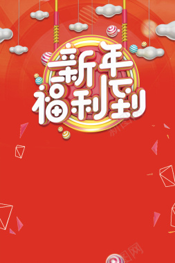 红色中国风新年福利到新年促销海报背景