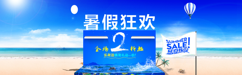 暑假狂欢促销psd设计背景_88icon https://88icon.com 夏季男鞋 暑假狂欢 暑假狂欢促销 沙滩鞋 海报banner 淘宝夏季男鞋 淘宝男鞋 淘宝男鞋海报 男鞋海报 盛夏热促 网眼男鞋 运动鞋 透气鞋