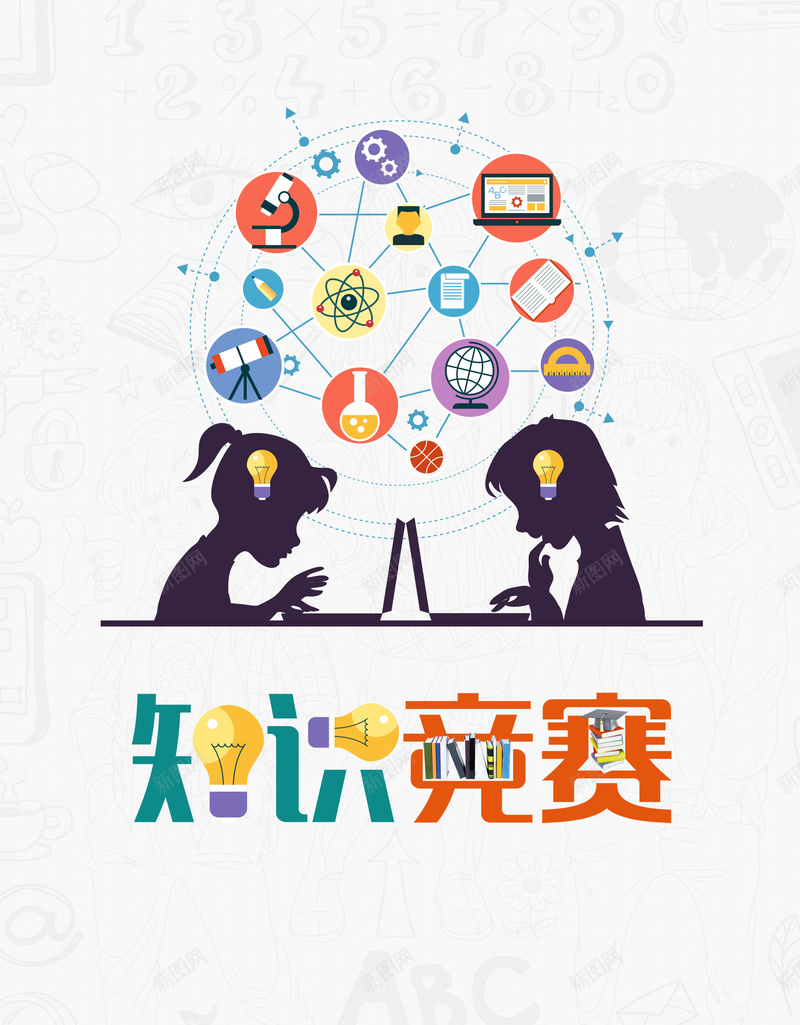 学习读书知识竞赛psd设计背景_88icon https://88icon.com 150PPI PSD源文件 分层文件 勤奋好学 勤奋学习 图书馆 学习 学校文化 平面设计 教育 校园文化 知识 知识积累 知识竞赛 积少成多 读书 阅读