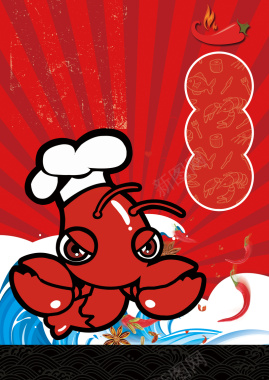 卡通手绘美食麻辣小龙虾背景