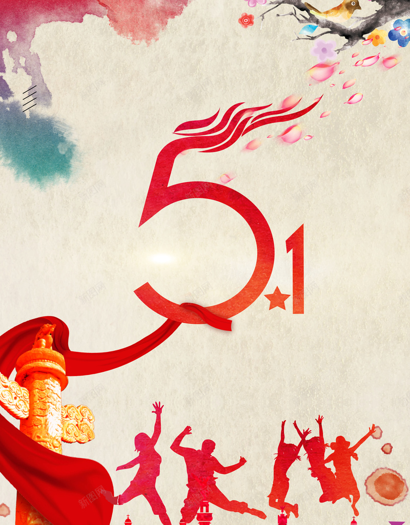 五一劳动节海报背景psd_88icon https://88icon.com 体育海报 促销海报 大气海报 宣传海报 文艺海报 春季海报