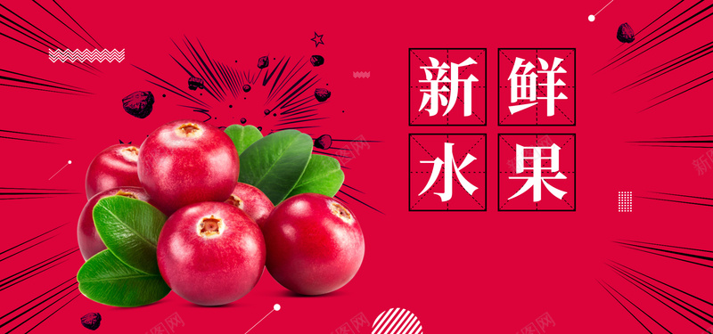 新鲜水果促销红色简约bannerpsd设计背景_88icon https://88icon.com banner 促销 折扣 新鲜 水果 生鲜 简约 红色 美味 进口 食物 餐厅