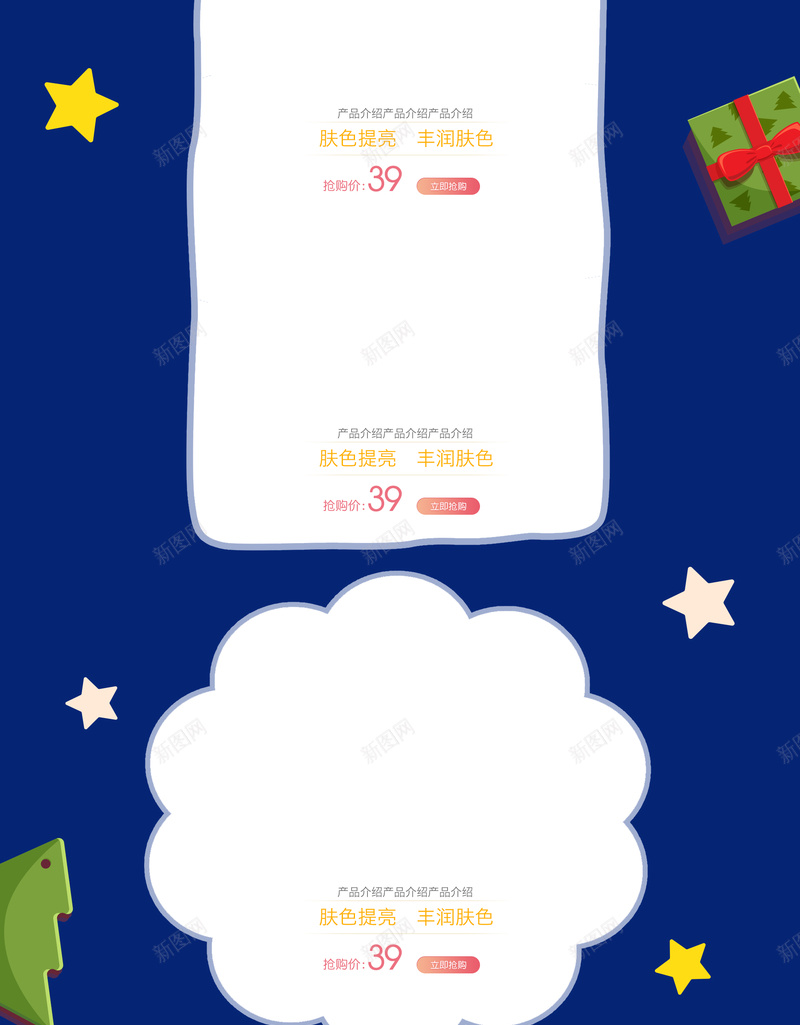 圣诞元旦乐享盛会美妆蓝色店铺首页psd设计背景_88icon https://88icon.com 乐享盛会 促销背景 双旦 圣诞元旦 圣诞节 店铺背景 彩妆 护肤品 淘宝 美妆 蓝色圣诞 首页