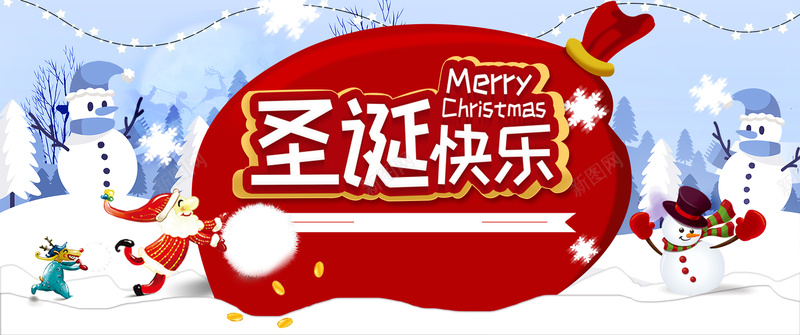 圣诞节促销雪花海报banner背景