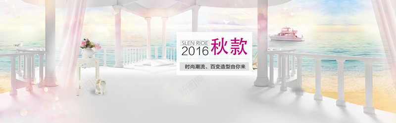 2016活动新款背景psd_88icon https://88icon.com 2016 家居 摄影 新款 活动 海报banner 风景