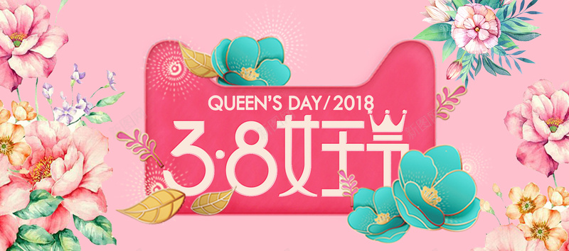 38女王节粉色卡通banner背景