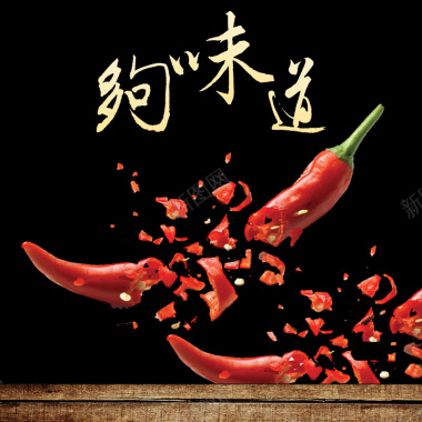 辣椒食材背景促销主图背景