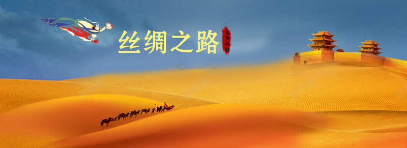 丝绸之路沙漠旅行背景背景