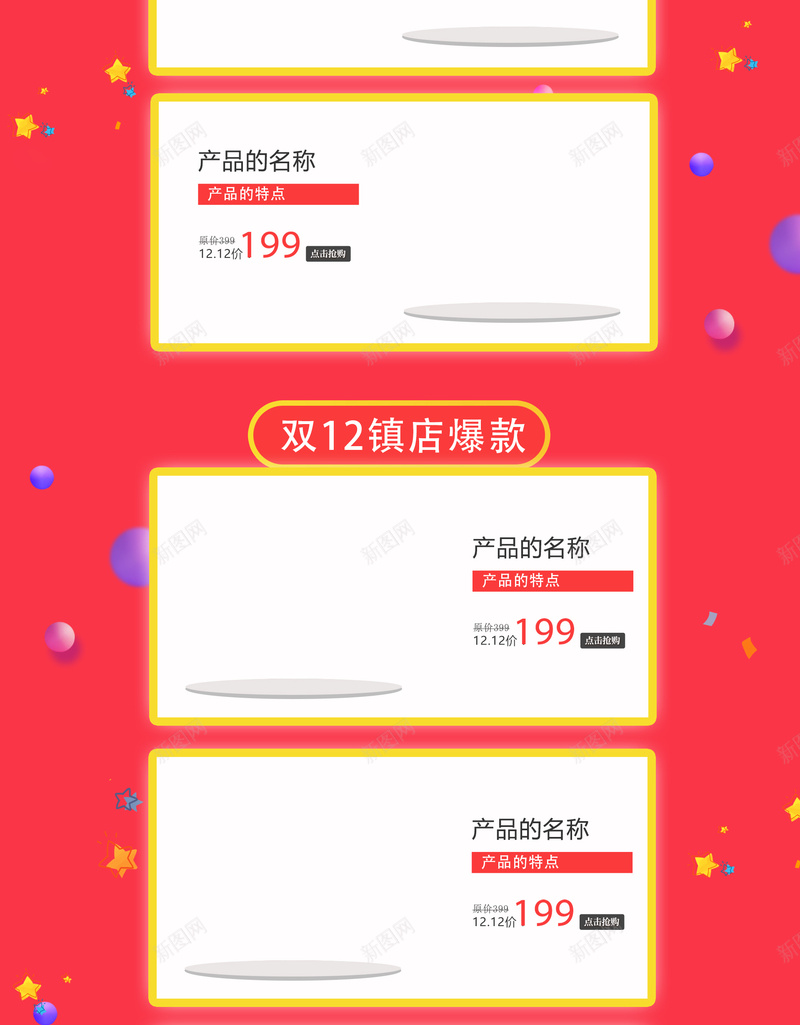 1212狂欢直降红色化妆品促销店铺首页psd设计背景_88icon https://88icon.com 1212 化妆品 双12 双十二 店铺背景 彩妆 护肤品 淘宝 狂欢直降 红色促销 美妆 首页