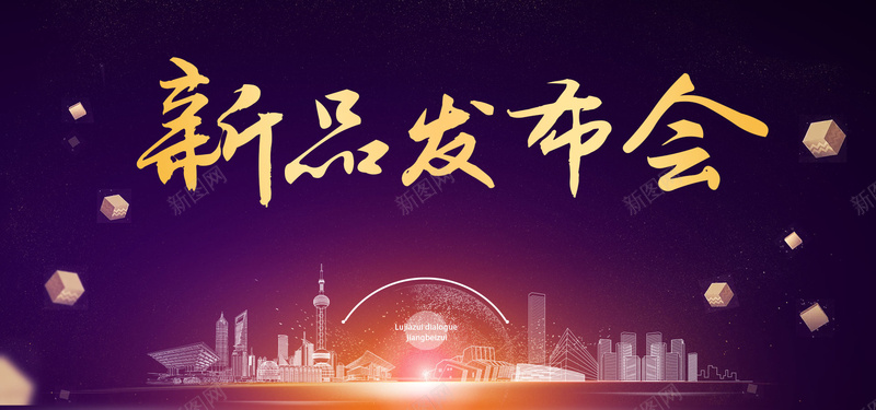 品牌新品发布会年会背景psd设计背景_88icon https://88icon.com 会议背景 演唱会 激情 狂欢 签到墙 签到处 签名墙 签名板 签字版 绚丽奢华高端时尚发布会展板舞台背景设计 舞