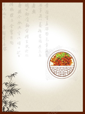 红色边框竹叶菜谱背景背景