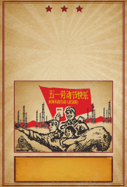 复古五一劳动节活动促销海报背景背景