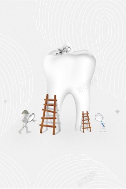 牙科治疗椅海报牙齿美容口腔健康背景高清图片