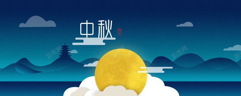 中秋节扁平化海报banner背景jpg_88icon https://88icon.com 中国风 中秋素材 中秋节 冷色 夜晚 山 扁平化 月圆 海报banner 白云