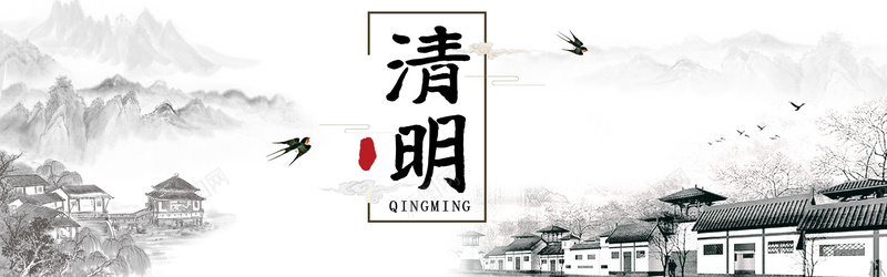 中国风复古水墨手绘风清明节踏青海报bannerjpg设计背景_88icon https://88icon.com banner 中国风 山峰 山水 手绘 水墨画 淡雅 清明祭祖 湖泊 节气 荷叶 荷花