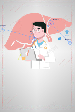 卡通世界肝炎日肝脏简约清新创意世界肝炎日海报高清图片