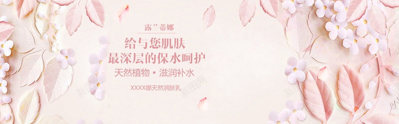 化妆品浪漫粉色banner背景