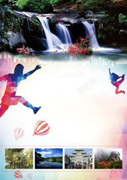 江西庐山江西山水风景旅游广告海报背景高清图片