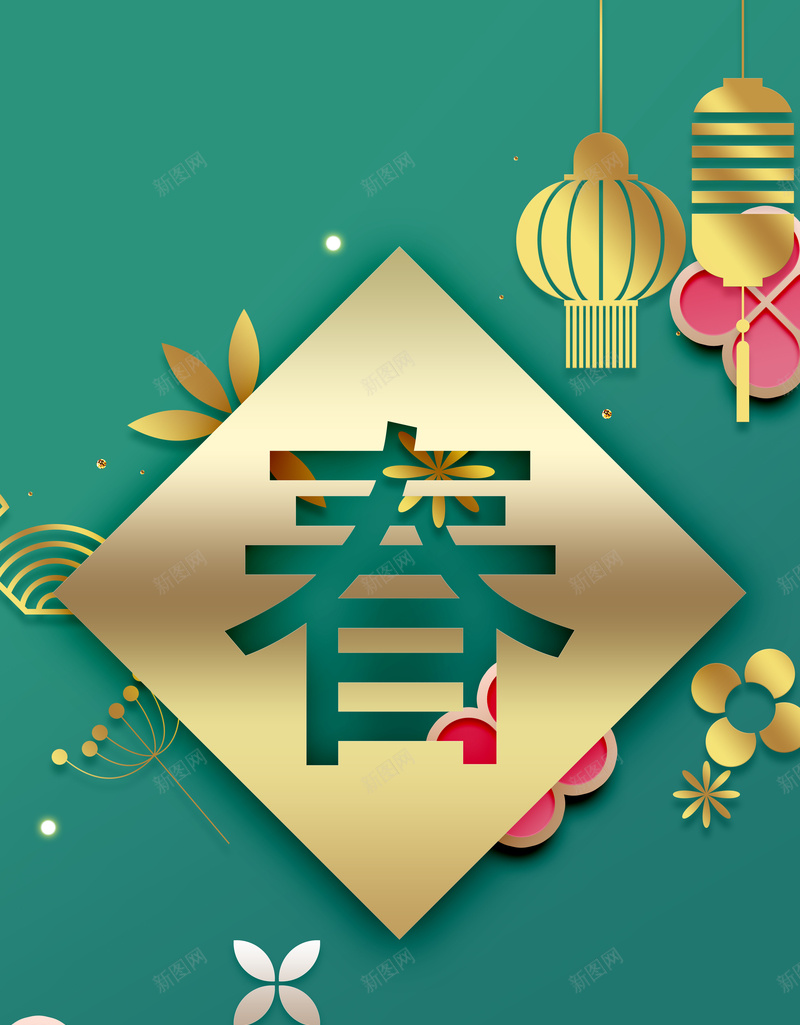 2018新春3D海报psd_88icon https://88icon.com 2018狗年 3D 中国年 创意新春 创意狗年 大气 新年 新式 时尚 立体灯笼 立体花卉 简约