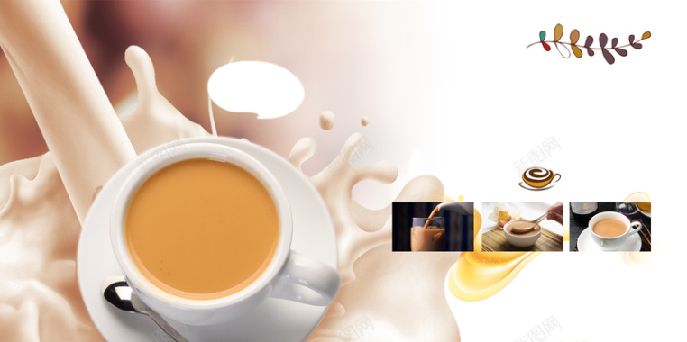 香浓咖啡奶茶甜点下午茶广告海报背景背景