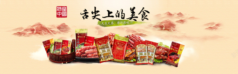 美食背景psd设计背景_88icon https://88icon.com 中国风 小食品 浅黄色 海报banner 舌尖上的美食 食欲