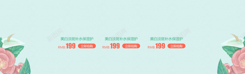 貌美如花手绘植物美妆店铺首页psd设计背景_88icon https://88icon.com 化妆品 店铺背景 彩妆 手绘植物 手绘背景 护肤品 淘宝 绿色植物 美妆 貌美如花 首页