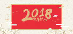 狗年新年快乐节日海报海报