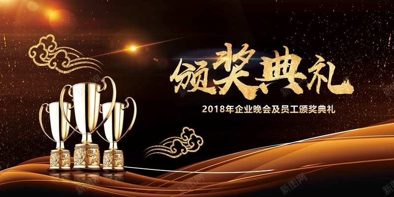 大气黑金颁奖典礼展板psd设计背景_88icon https://88icon.com 企业年会 元旦晚会 公司年会 大气 展板 年终盛典 新年晚会 表彰 颁奖 颁奖典礼 黑金