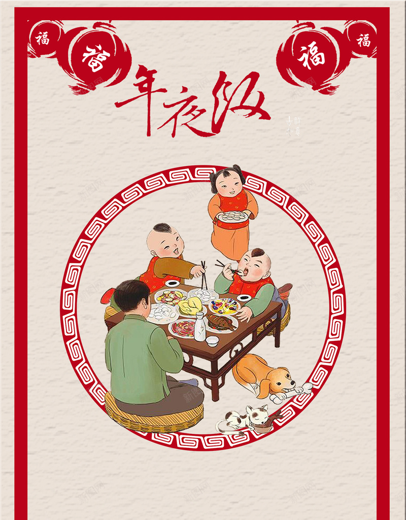 中国风年夜饭剪纸H5纹理背景psdpsd设计背景_88icon https://88icon.com H5 h5背景 psd下载 中国风 剪纸 团圆 团圆饭 年夜饭 灯笼 福 红色边框 纹理背景 质感