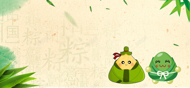 端午节卡通粽子竹叶中国字棕色背景背景