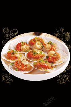 吃扇贝海鲜扇贝黑色简约餐饮美食宣传海报高清图片