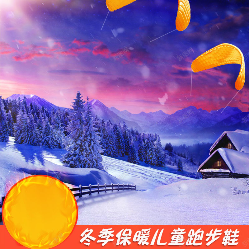 羽绒服促销主图psd设计背景_88icon https://88icon.com 秋冬促销 羽绒服促销 雪地靴促销 雪景 风景主图