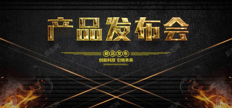 企业2017产品发布会背景psd设计背景_88icon https://88icon.com 交流会 产品发布会 企业新品发布会 公司新 公司新品发布会 发布会 科技公司新品发布会 高清可印刷