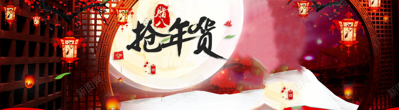 中国风腊八年货节背景banner背景