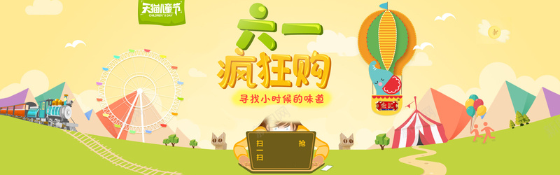 淘宝零食背景图psd设计背景_88icon https://88icon.com 促销 六一 卡通 手绘 海报banner 童趣 节日 零食 黄色