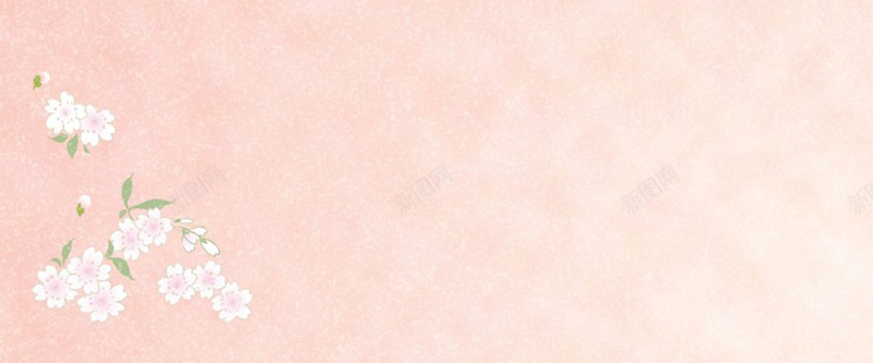 粉色淡雅清新纹理质感图背景