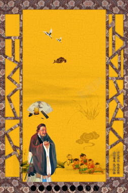 橙色中国风古人国学文化宣传海报背景背景
