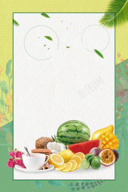 绿色清爽夏季水果海报背景背景